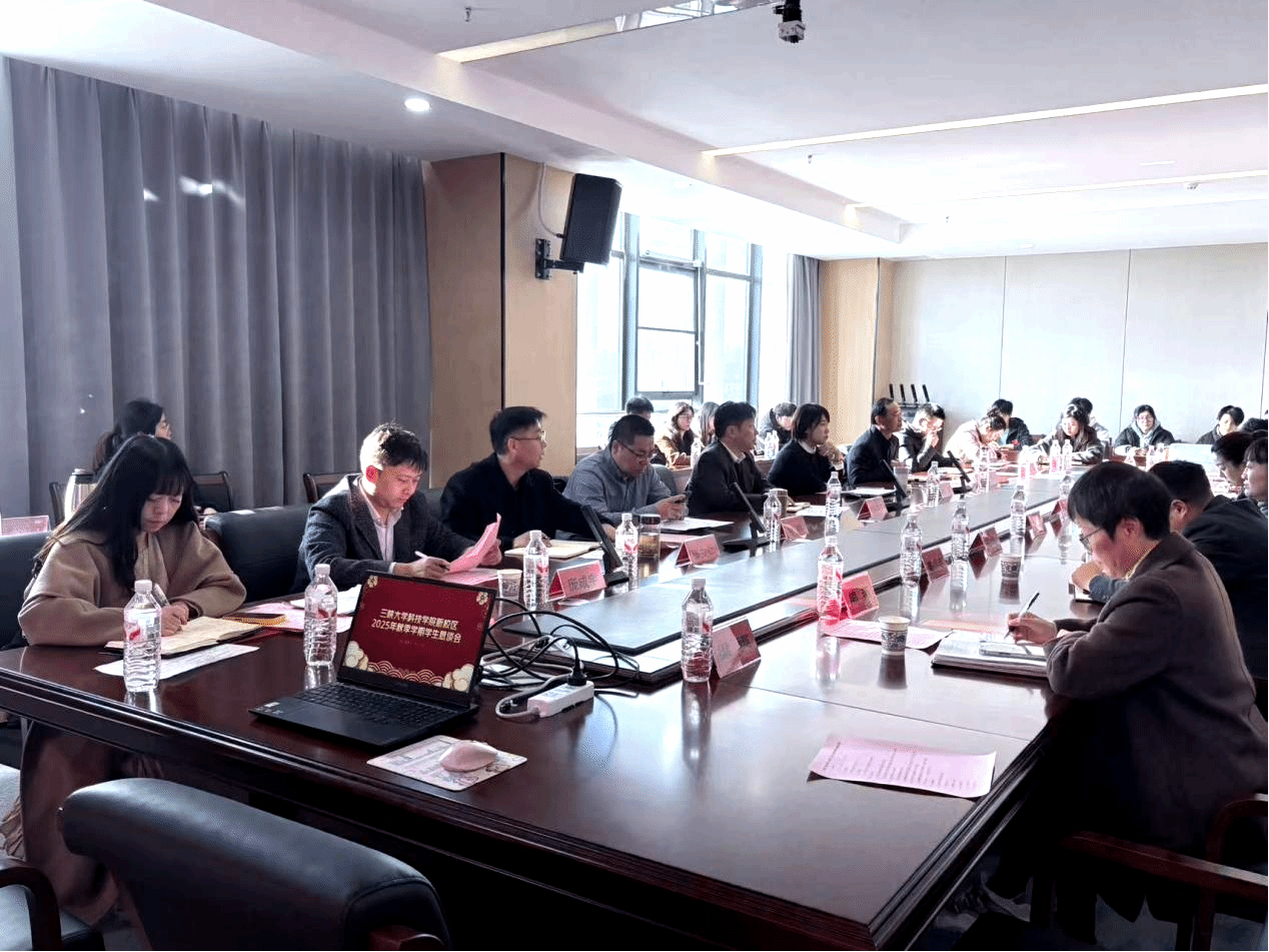 凝聚共識，優(yōu)化服務——學院成功召開2025年秋季學期師生懇談會暨文化場館管理服務工作聯(lián)席會