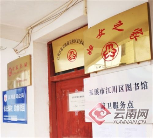 云南江川 以總分館體系為引擎，全面提升公共文化服務效能
