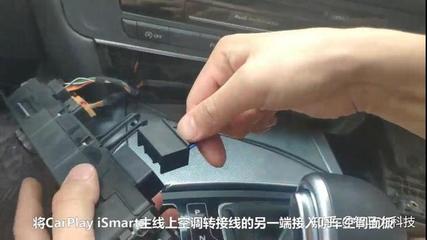 09款-15款?yuàn)W迪A6加裝無線CarPlay無線HiCar模塊教程
